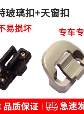 挖掘机配件卡特E307 320D 323 312C 336D 329D驾驶室天窗扣玻璃扣