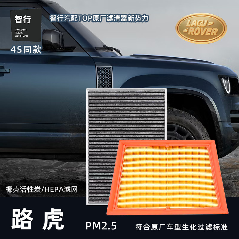 路虎发现3 4 5运动版揽胜极光神行者2卫士空调滤芯原厂空气滤芯格