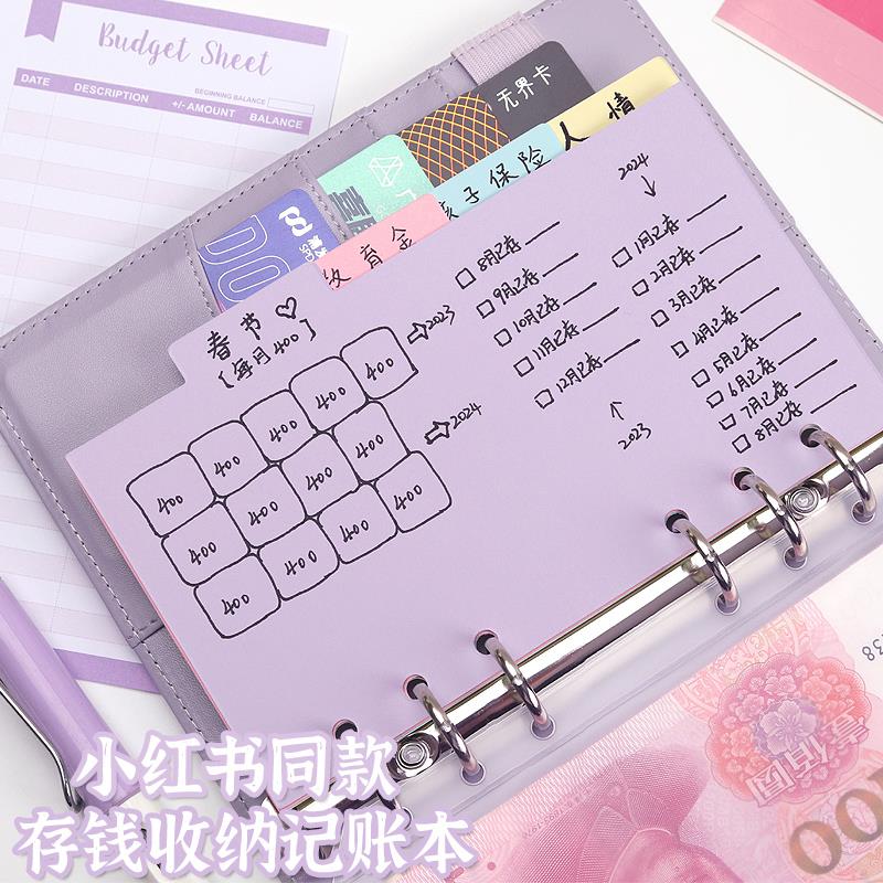 小红书现金存钱袋可放钱活页儿童记账本学生人情计划A6拉链收纳册