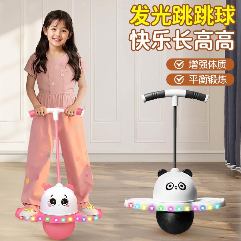 发光跳跳球儿童蹦蹦球幼儿园弹力平衡感觉统合训练小孩青蛙跳跳杆