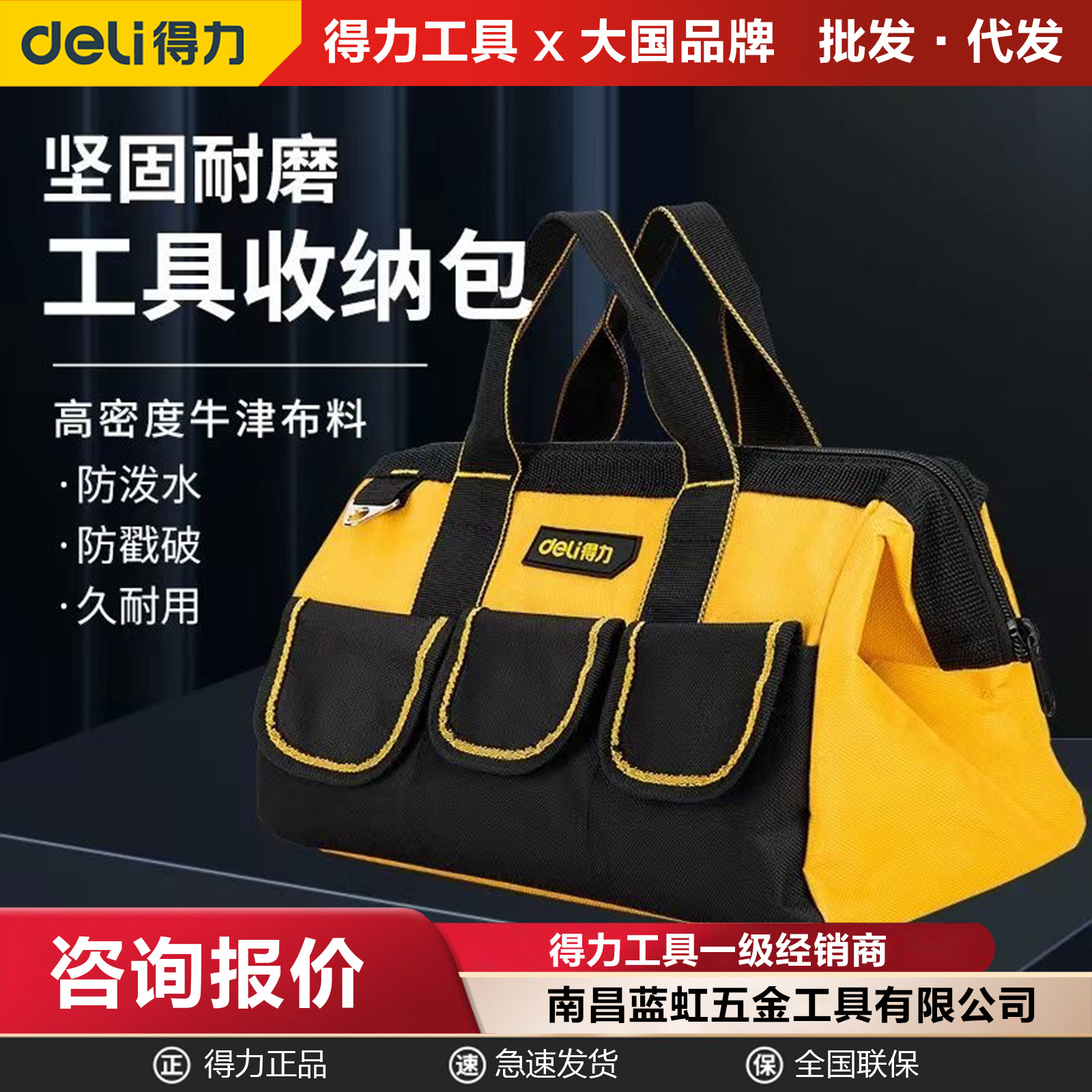 新款多功能手提工具包结实耐用电