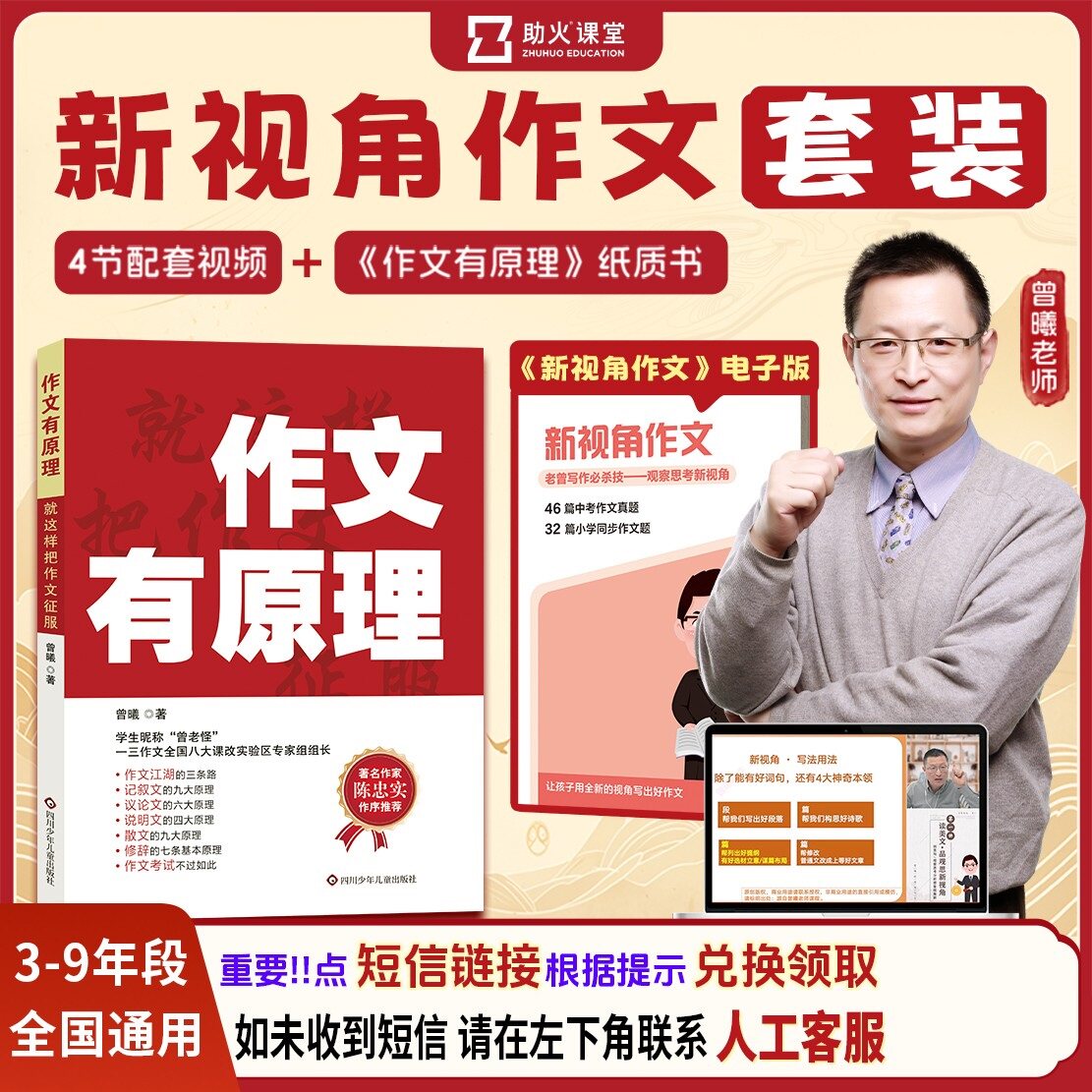 超级作文大礼包中学教辅