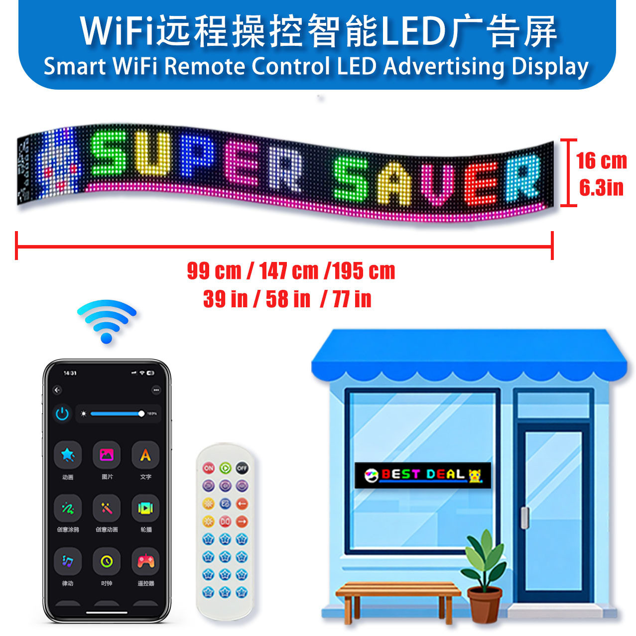 WiFi远程互动led显示滚动屏广告表情智能广告橱窗展示文字广告屏
