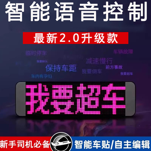 2025网红车贴互动led显示滚动屏汽车后窗广告表情智能眨眼车贴灯