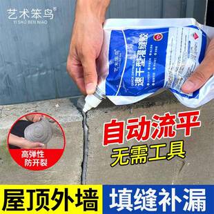速干型灌缝胶屋顶防水材料水泥地面裂缝修补剂墙体密封堵漏填缝剂
