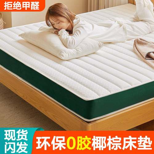 天然椰棕垫床垫硬垫子家用卧室护脊乳胶婴儿童棕垫厚薄榻榻米定制