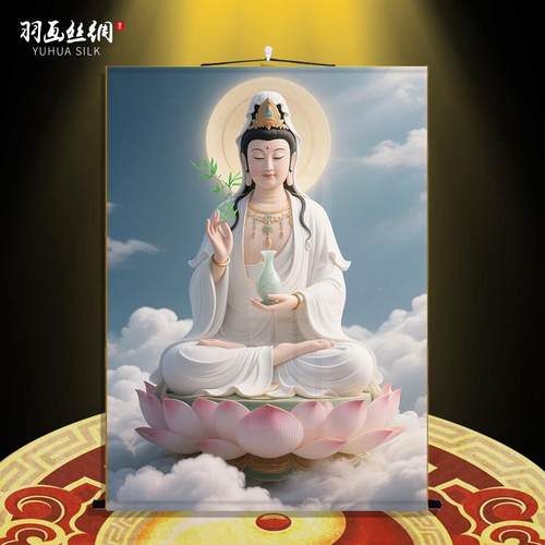 观音菩萨画 画像挂画 画观世音菩萨佛像客厅装饰画 画南海观音杨