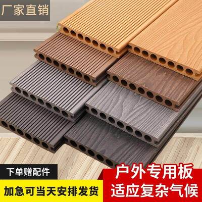 二代共挤塑木地板户外庭院露台花园广场阳台生态防腐木板防水防滑