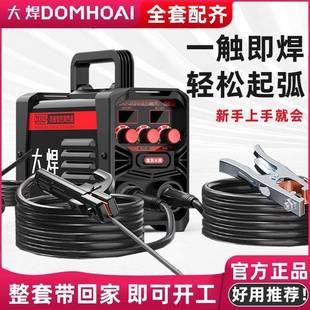 大焊315电焊机220v可携式 手提小型家用电焊机工业主板大功率焊接