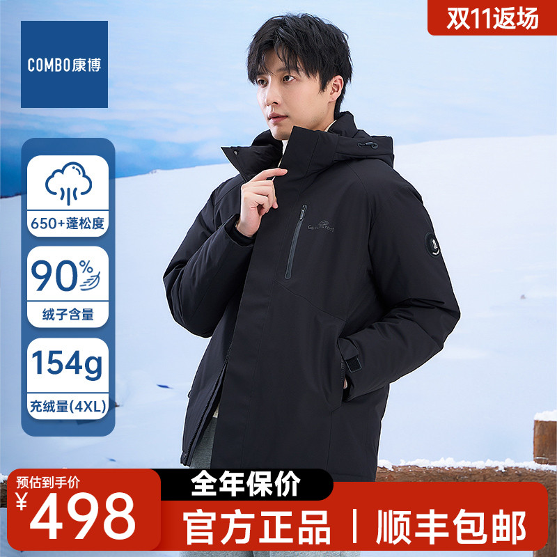 康博羽绒服男款短款2024冬季新款鸭绒可拆卸连帽保暖外套加厚男装