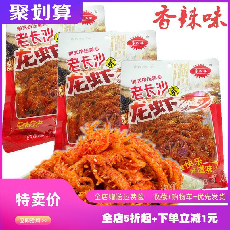 老长沙素龙虾辣条湖南特产面 面筋熟食儿时8090后怀旧零食小吃口,零食/坚果/特产,面筋制品,淘宝优惠券,粉丝福利购,淘宝优惠卷