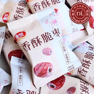 胖东来香酥脆枣小包装 无核灰枣酥脆香酥去核红枣干枣嘎嘣脆零食新