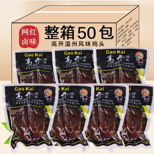 乡巴佬官方旗舰店 高开鸡头温州特产黑鸡肉黑鸡头童年的回忆酱卤