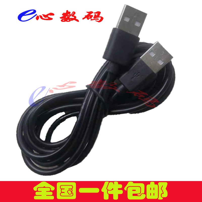 适用鑫雅电子智能门锁RF读卡器充电线数据线电脑连接线双头双USB