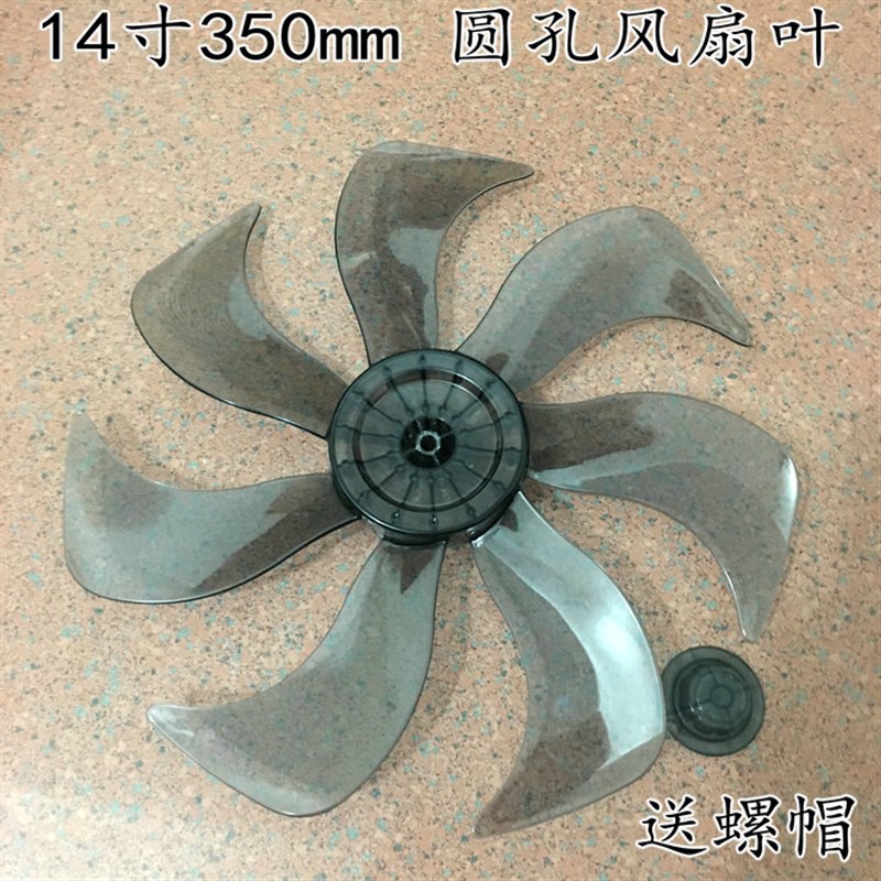 适用格力电风扇风叶扇叶FD-3515h7/FD-35X65h7落地扇台扇7叶叶片
