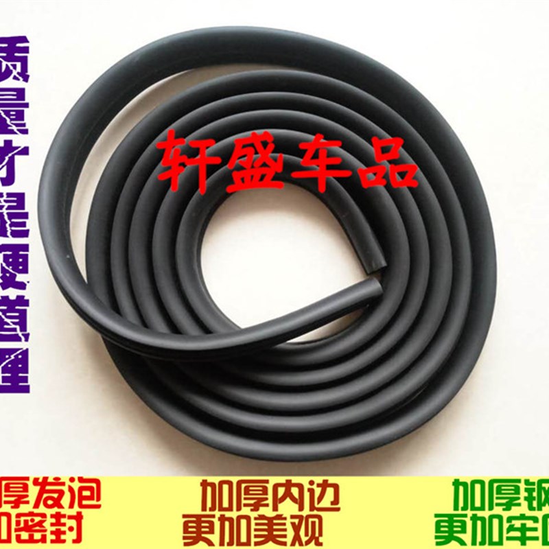 适用于长安之星2代二代6399/6382/s460前门中门后门密封条门框条