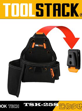 TOOLSTACK德仕克快挂五金工具收纳包TSK-25S迷你多功能木工用腰包