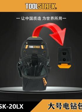 TOOLSTACK大号工具包腰包多功能电木工工具袋TSK-20LX电钻工具包
