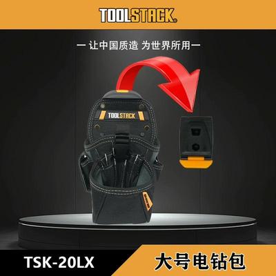 TOOLSTACK大号工具包腰包多功能电木工工具袋TSK-20LX电钻工具包