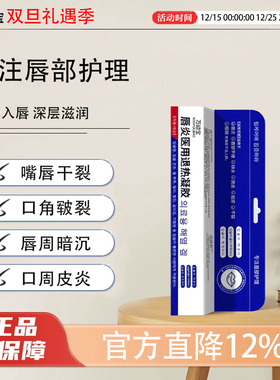 lipe唇炎膏万幼宝唇炎膏医用唇膏防干裂脱皮正九亨唇炎膏WYB