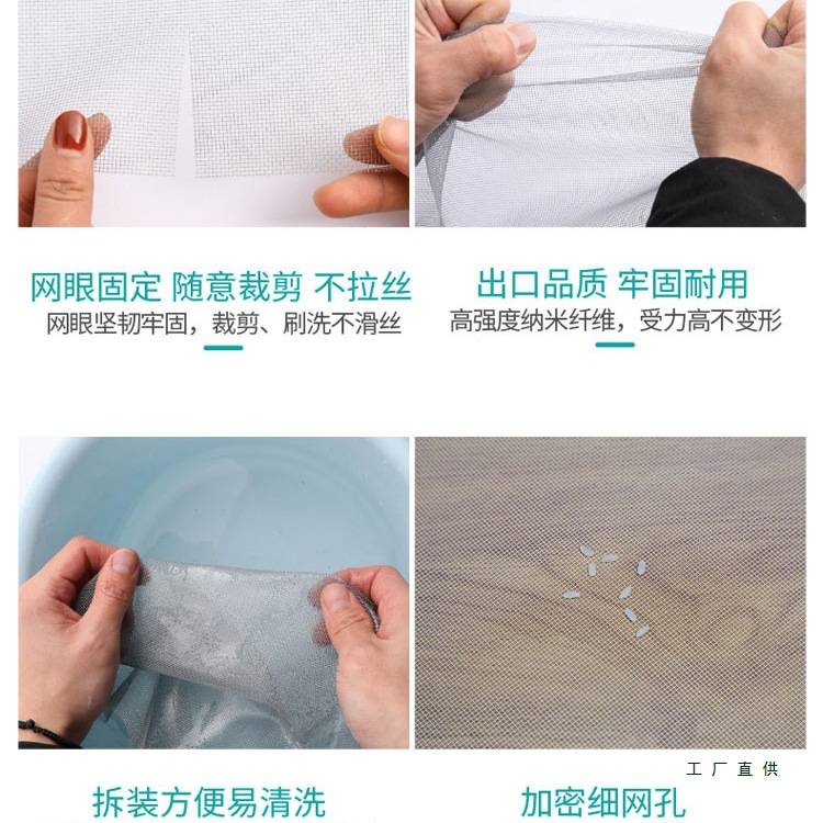 防蚊纱窗纱网自装防猫魔术贴自粘式蚊网推拉门帘窗户隐形沙窗窗纱