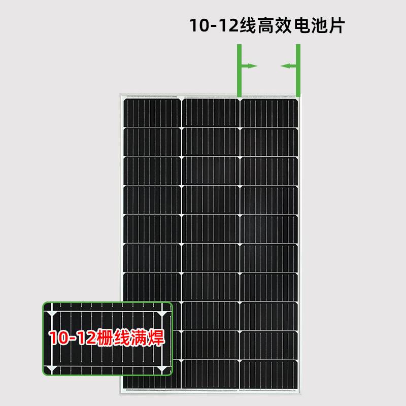 全新户外太阳能电池板100W单晶硅12V太阳能充发电板家用太阳能板