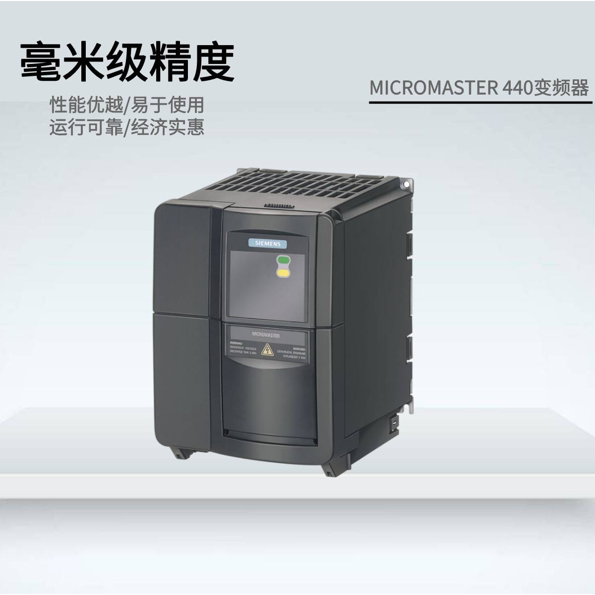 6SE6440-2UD25-5CA1MM440变频器5.5KW无滤波器三相交流原装现货