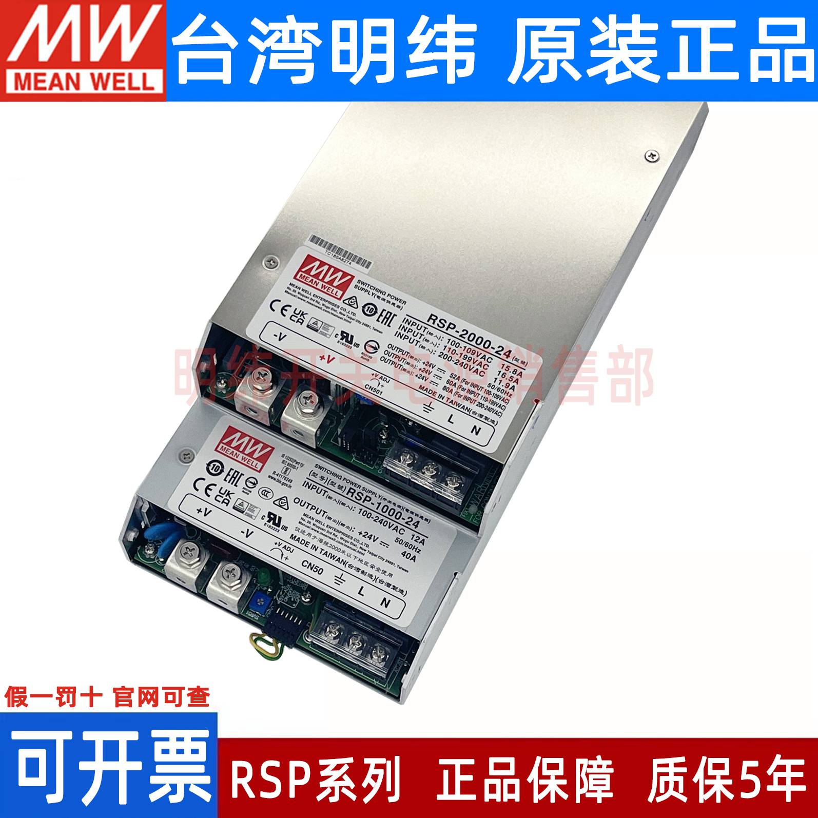 RSP明纬12V24V27V48V电源320/500/750/1000/1500/2000/2400/3000W
