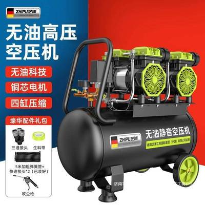 德国芝浦空压机打气泵小型220v空气压缩机无油静音工业级木工高压