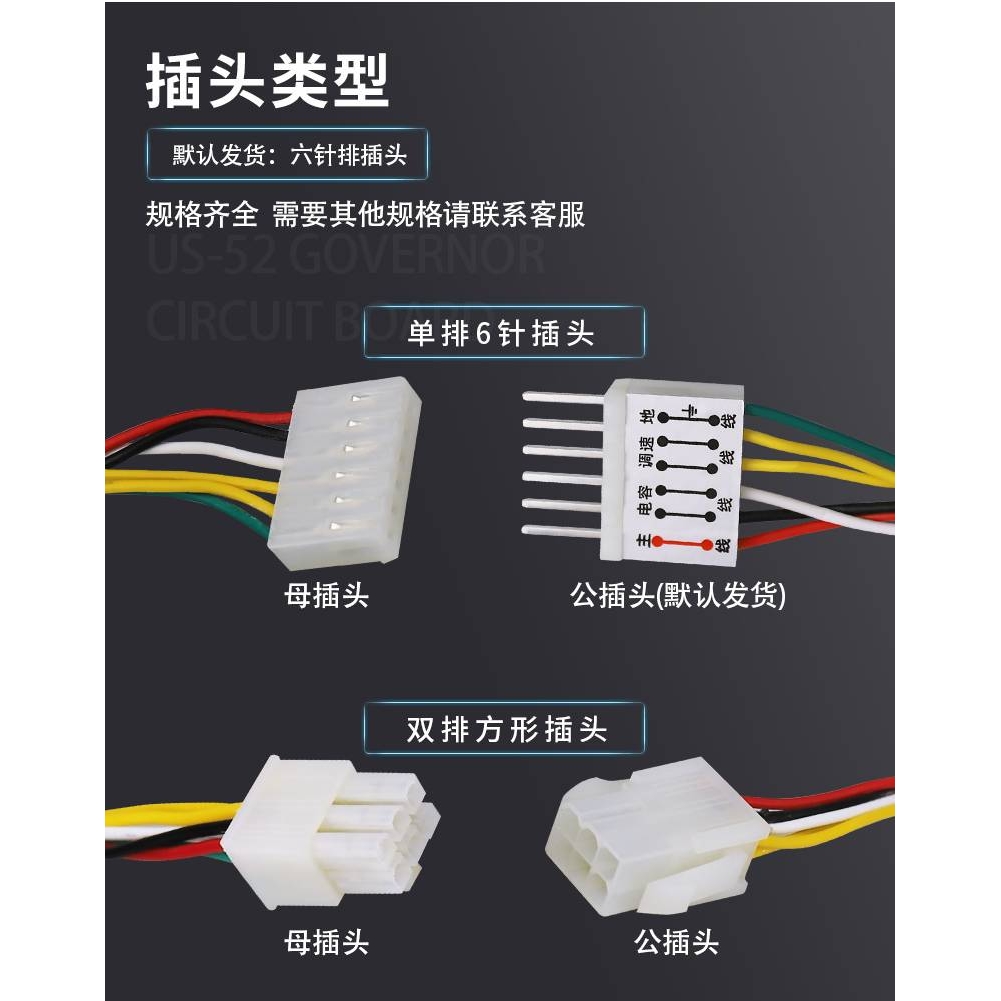 US-52交流电机调速器6W15W25W40W60W90W120W180W250W调速开关220V