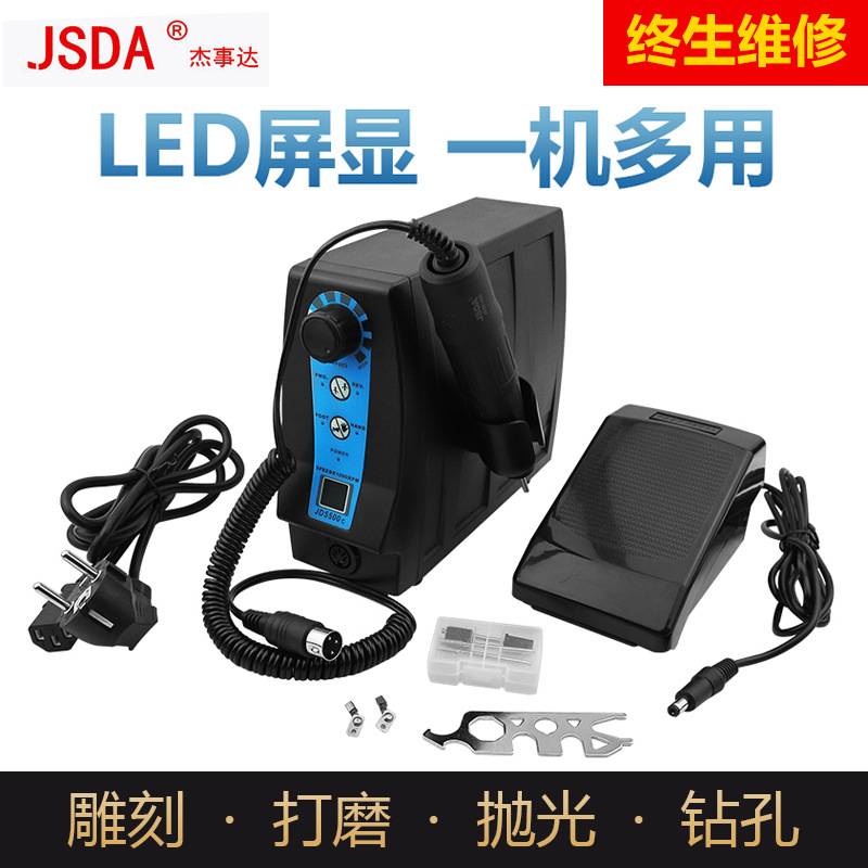 杰事达jsdaJD5500C打磨机玉石珠宝琥珀蜜蜡翡翠电动雕刻抛光机85w