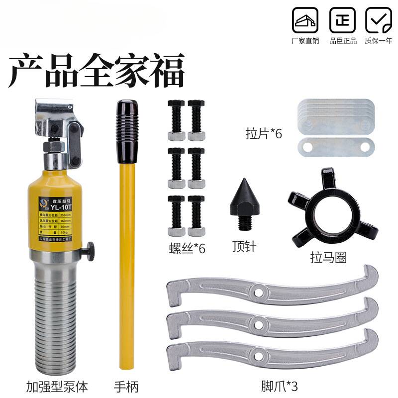 YL5T10T20T30T50T整体液压拉马吨轴承拔轮器二爪三爪横向使用