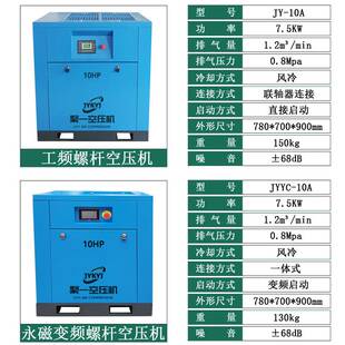 一套空气压缩机系统1立方小型稳压7.5kw10匹永磁变频螺杆式 空压机