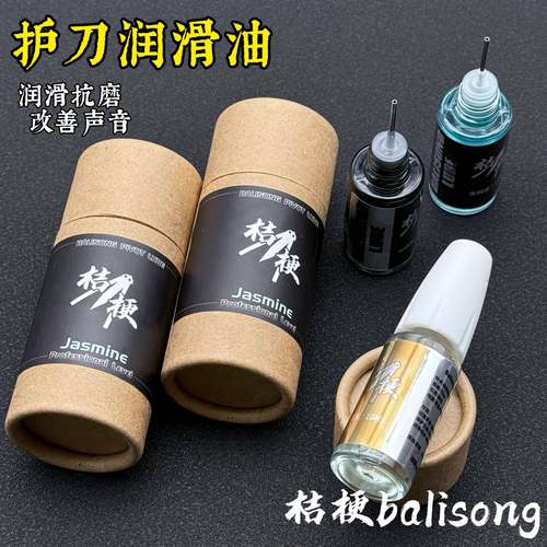 ?桔梗蝴蝶刀润滑油 护刀油抗磨损 进口油调试 刀具润滑养护 茉莉