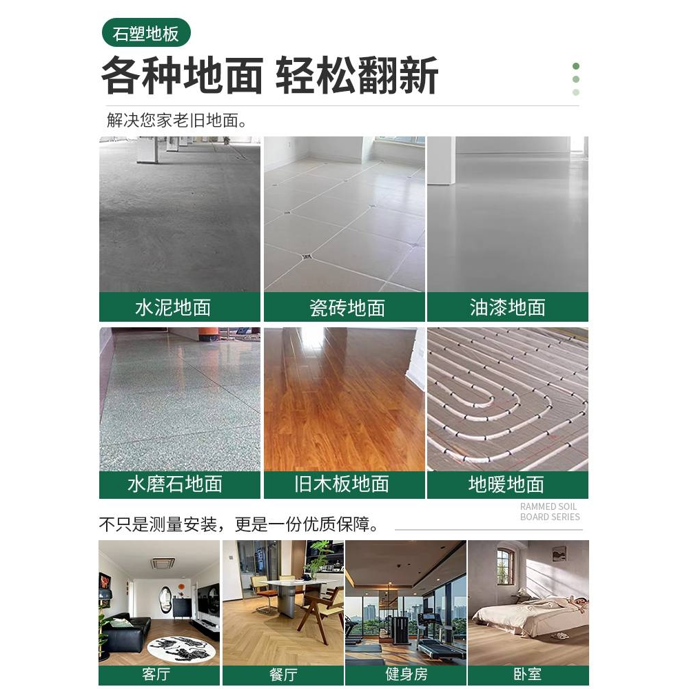 spc石塑地板家用锁扣石晶卡扣式5mm10商用户外wpc微晶石pvc木地板