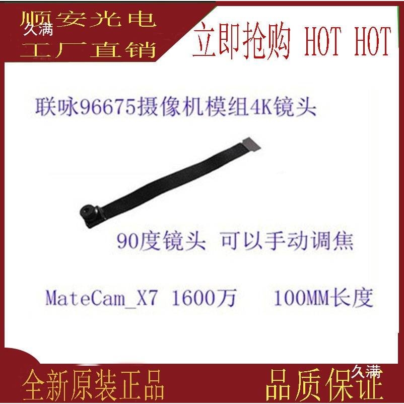 1600万像素4K高清联咏96675、96660IMX258低照度单片机平角X7型号