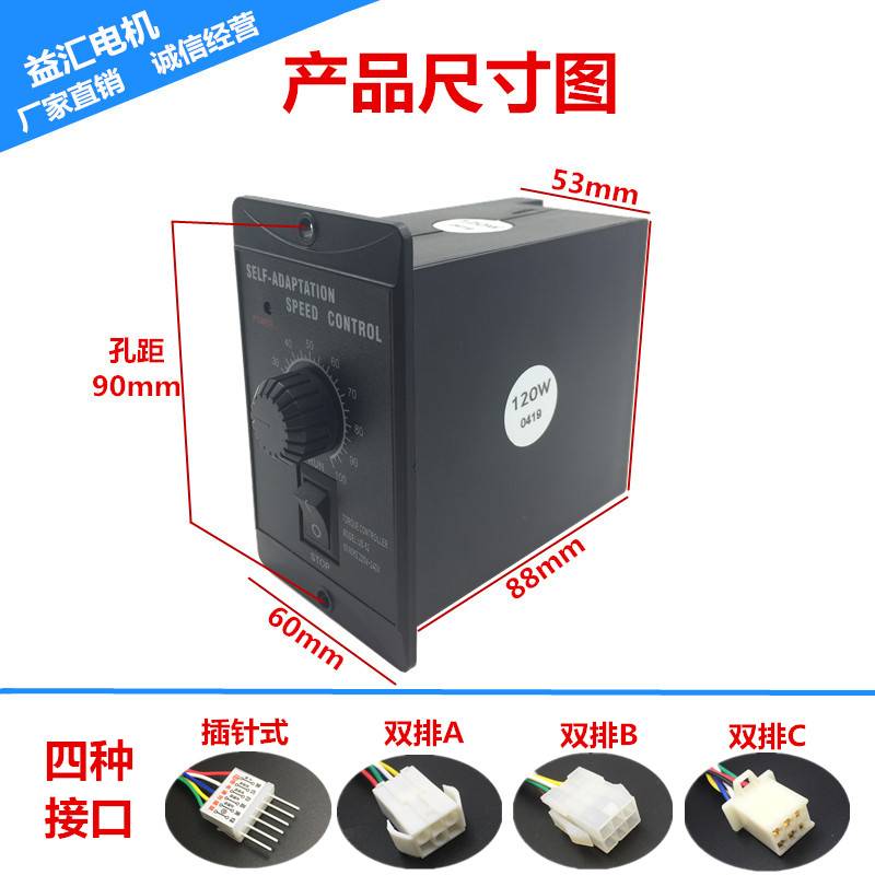 US-52 调速器 变压款 自适应 抗干扰 电机 马达 15W-250W控制器