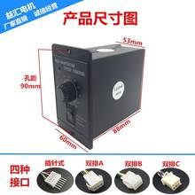 US-52 调速器 变压款 自适应 抗干扰 电机 马达 15W-250W控制器