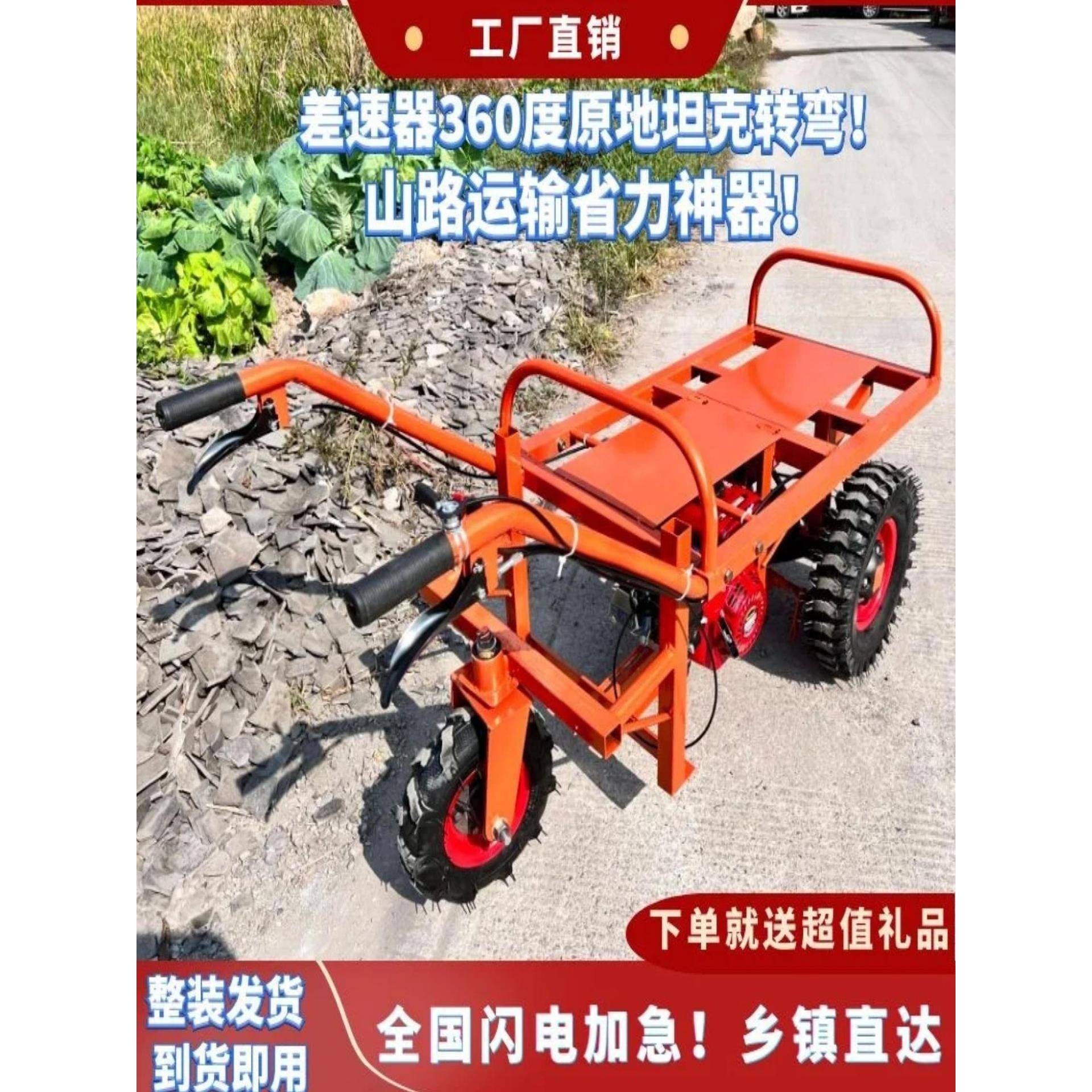 山地鸡公车手推车电动独轮工地果园汽油运输车平板三轮车柴油农用