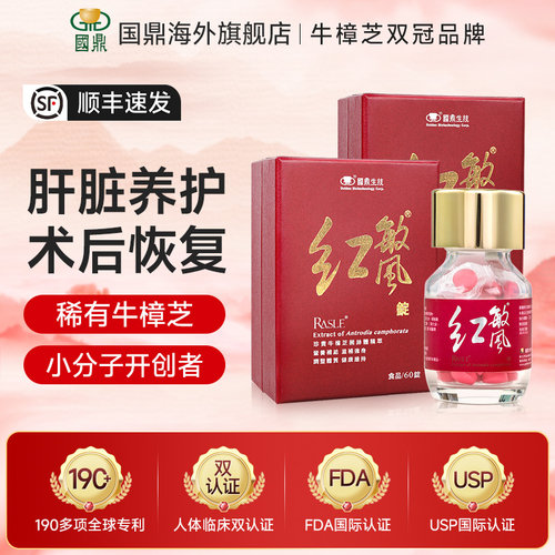 国鼎红敏风牛樟芝浓缩锭中国台湾