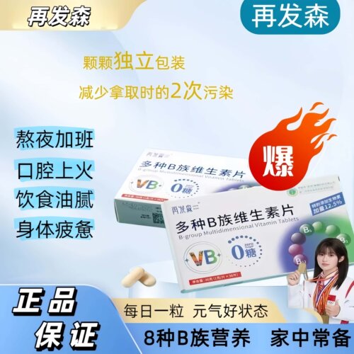 再发森便携VB片熬夜加班常备