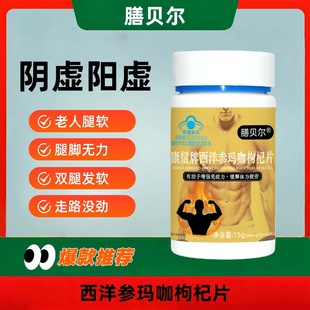 膳贝尔正品满头大汗摆脱体虚多汗茯苓手脚出汗盗汗自汗流汗头上