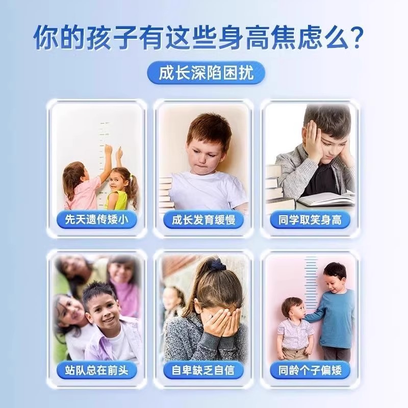 【抖音同款】身高生长素