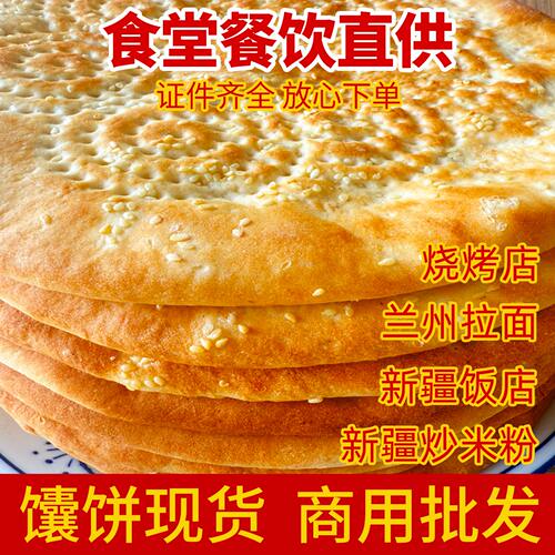 新疆大芝麻馕手工烤馕商用批发