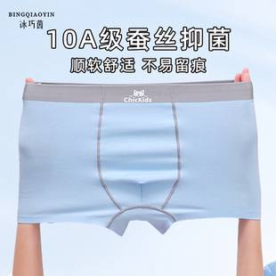 10A抑菌青少年发育期内裤儿童纯棉四角裤男童A类无痕中学生内裤
