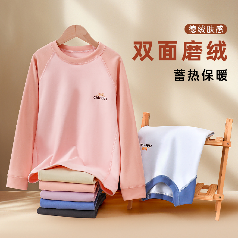 儿童秋衣秋裤男童德绒加厚套装女童宝宝打底保暖内衣秋冬2025新款,童装/婴儿装/亲子装,内衣套装,淘宝优惠券,粉丝福利购,淘宝优惠卷