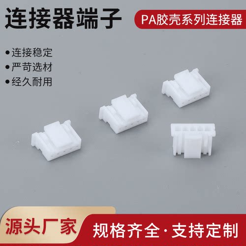 PA-2Y-3Y-4Y-5Y-6Y-15P接插件