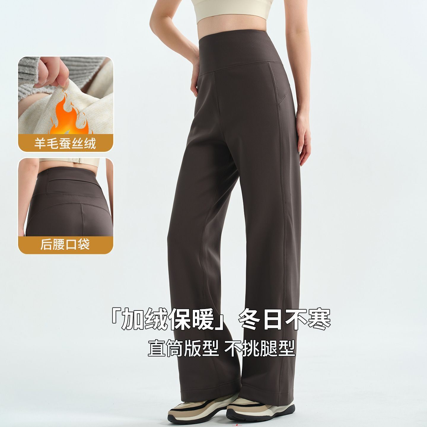 高个子加绒直筒瑜伽裤女外穿秋冬瑜伽长裤