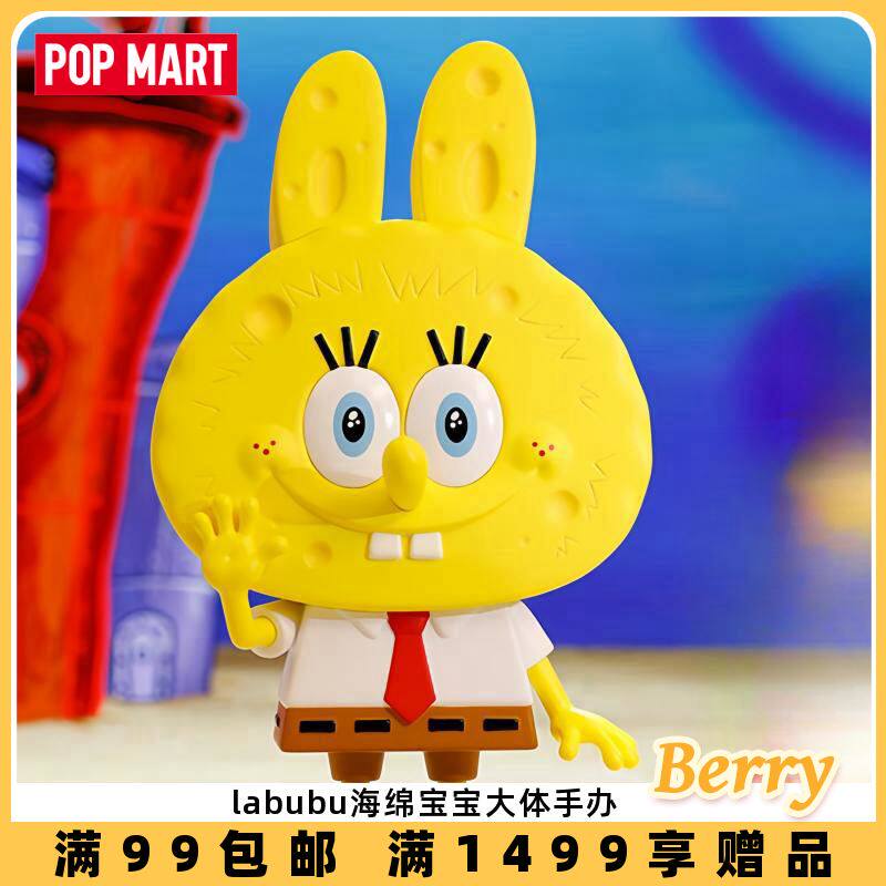 popmart泡泡玛特labubu海绵宝宝手办公仔玩具娃娃潮玩动漫周边