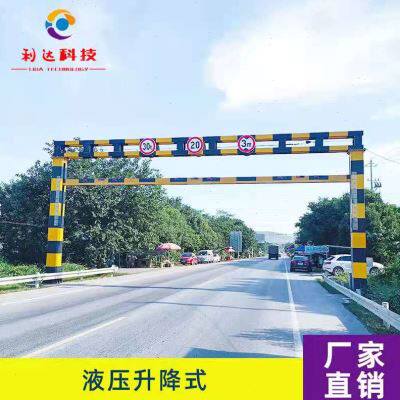 智能遥控自动手动升降限高杆架电动液压台公道路桥头升降限高架杆